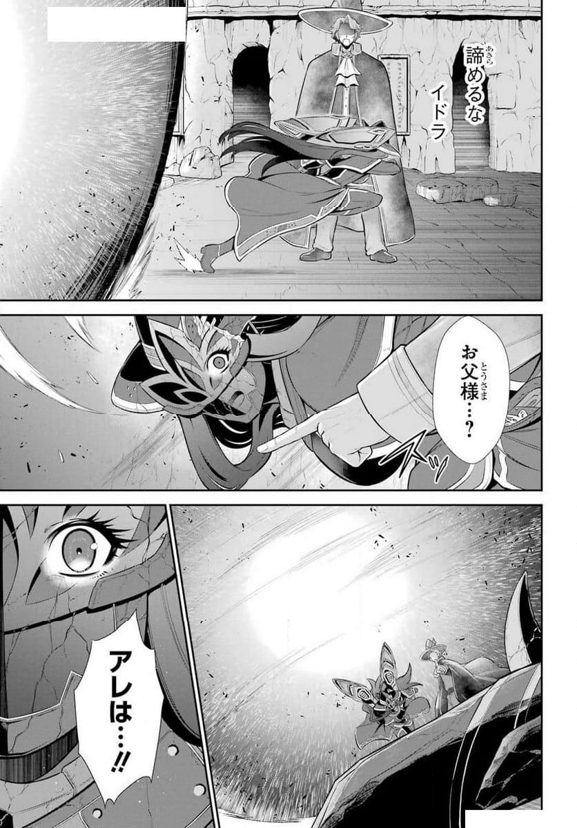 戦隊レッド 異世界で冒険者になる - 第38話 - Page 34