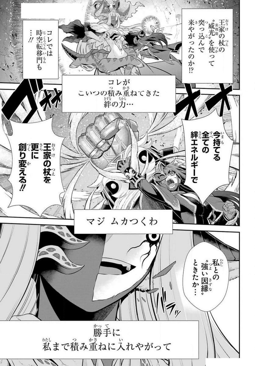 戦隊レッド 異世界で冒険者になる - 第38話 - Page 40