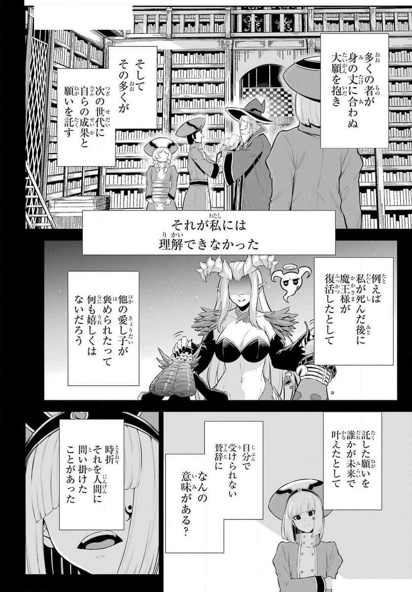 戦隊レッド 異世界で冒険者になる - 第38話 - Page 5