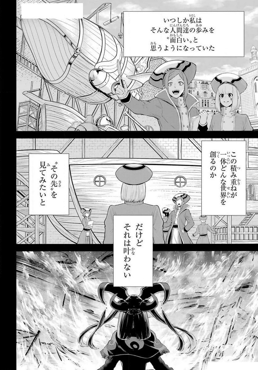 戦隊レッド 異世界で冒険者になる - 第38話 - Page 7