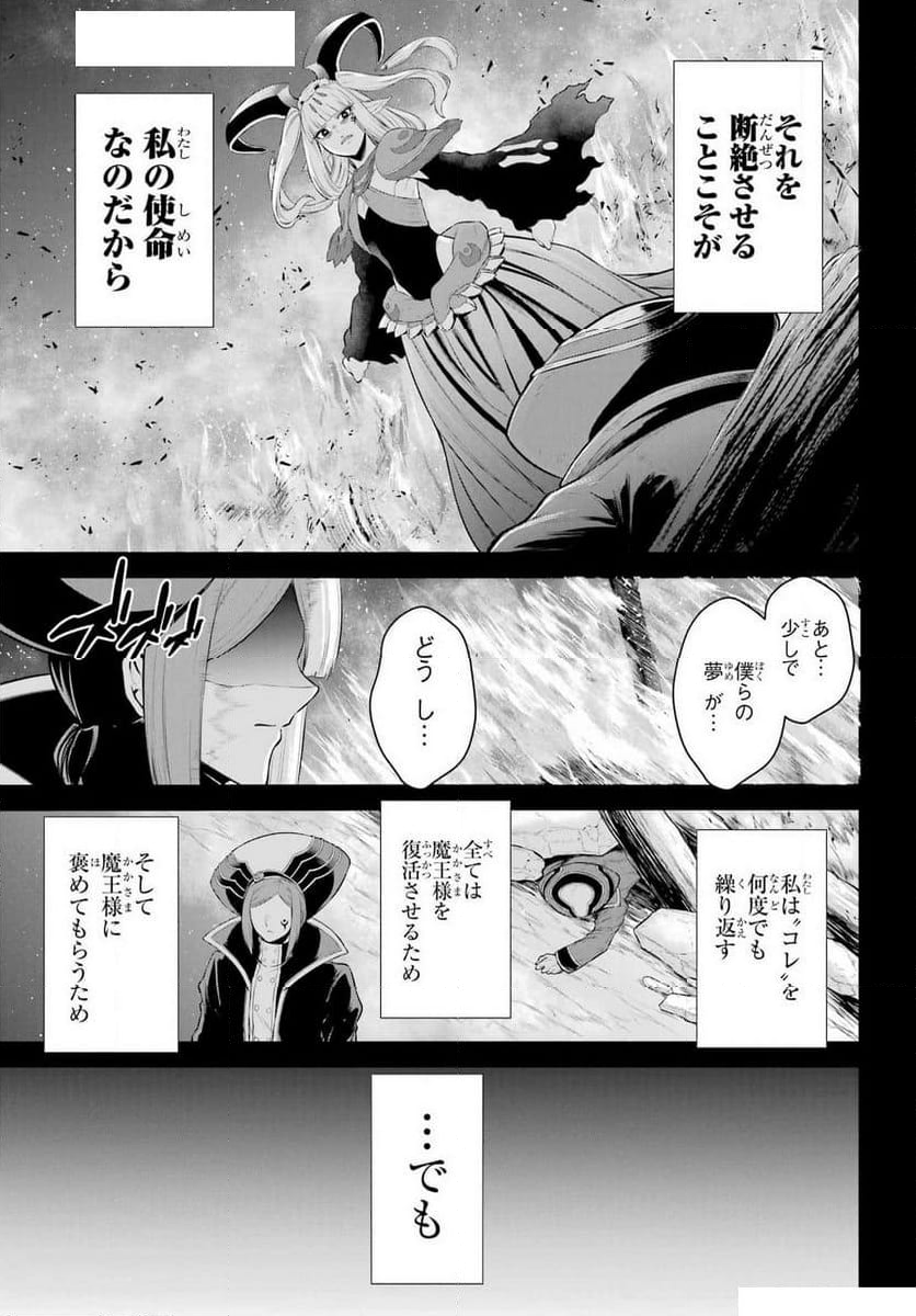 戦隊レッド 異世界で冒険者になる - 第38話 - Page 8