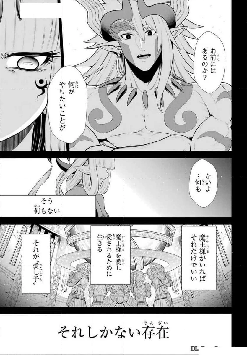 戦隊レッド 異世界で冒険者になる - 第38話 - Page 10