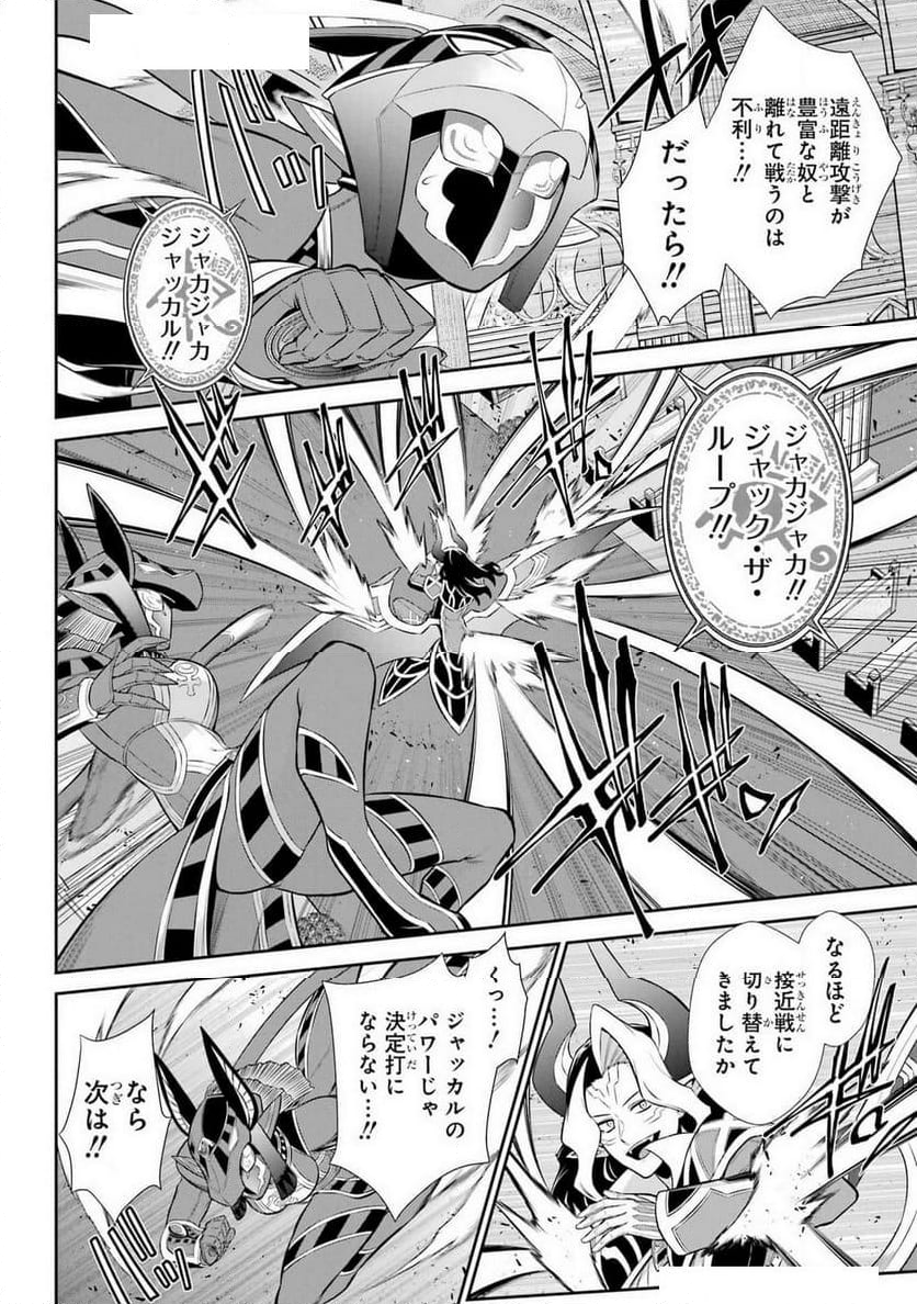 戦隊レッド 異世界で冒険者になる - 第39話 - Page 12