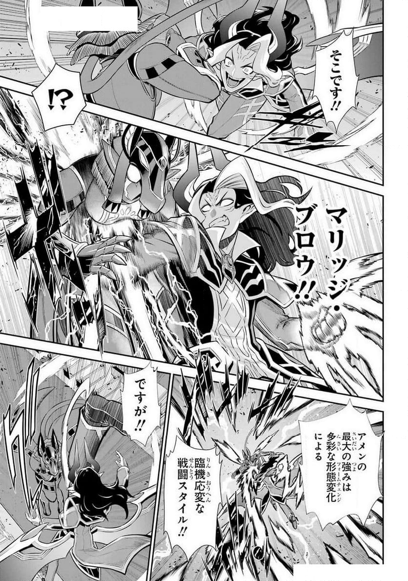 戦隊レッド 異世界で冒険者になる - 第39話 - Page 13