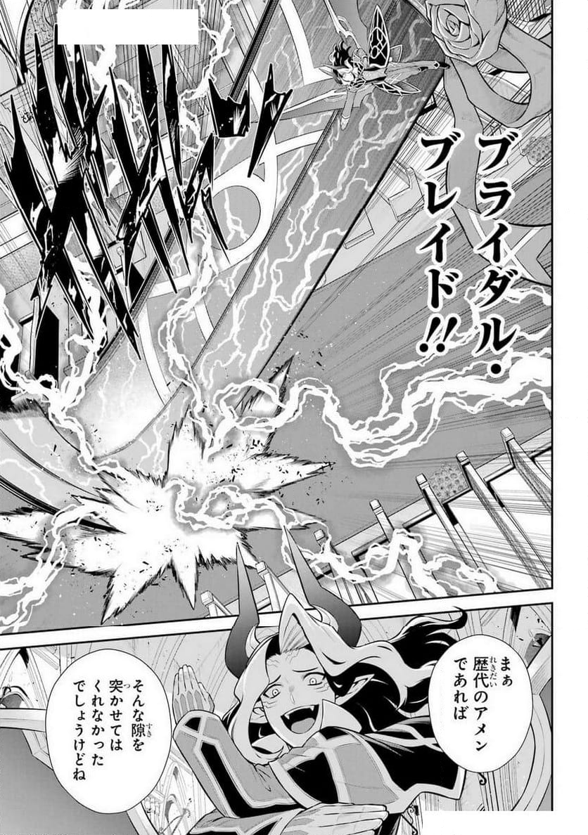 戦隊レッド 異世界で冒険者になる - 第39話 - Page 15