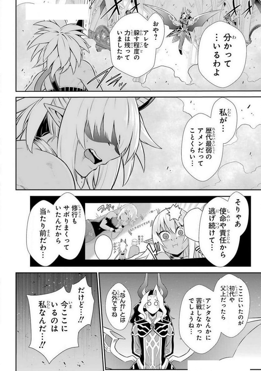 戦隊レッド 異世界で冒険者になる - 第39話 - Page 16