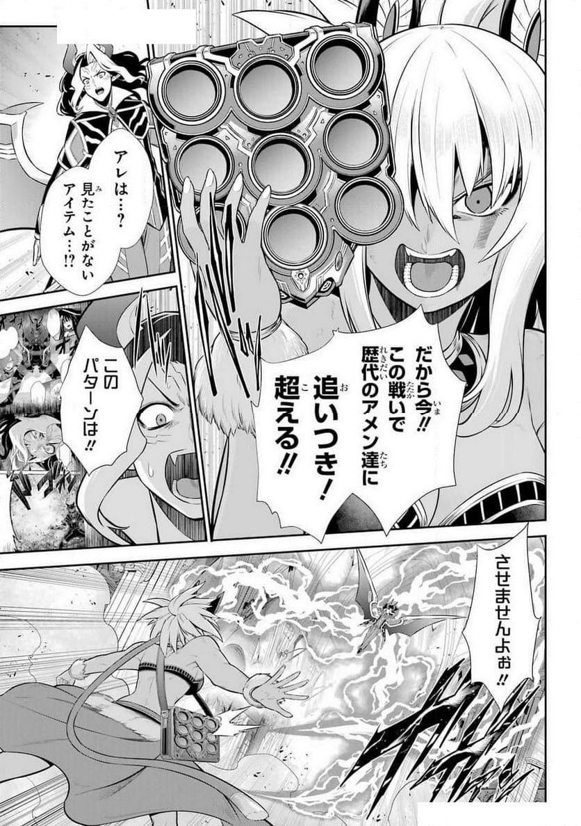 戦隊レッド 異世界で冒険者になる - 第39話 - Page 17