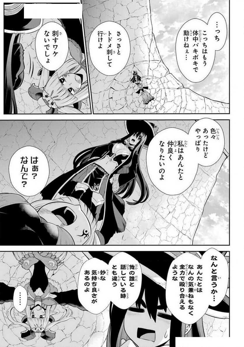 戦隊レッド 異世界で冒険者になる - 第39話 - Page 3