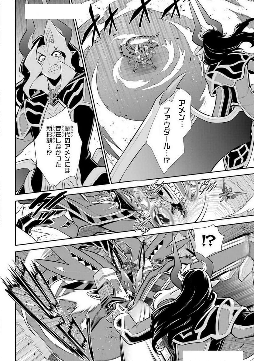 戦隊レッド 異世界で冒険者になる - 第39話 - Page 22