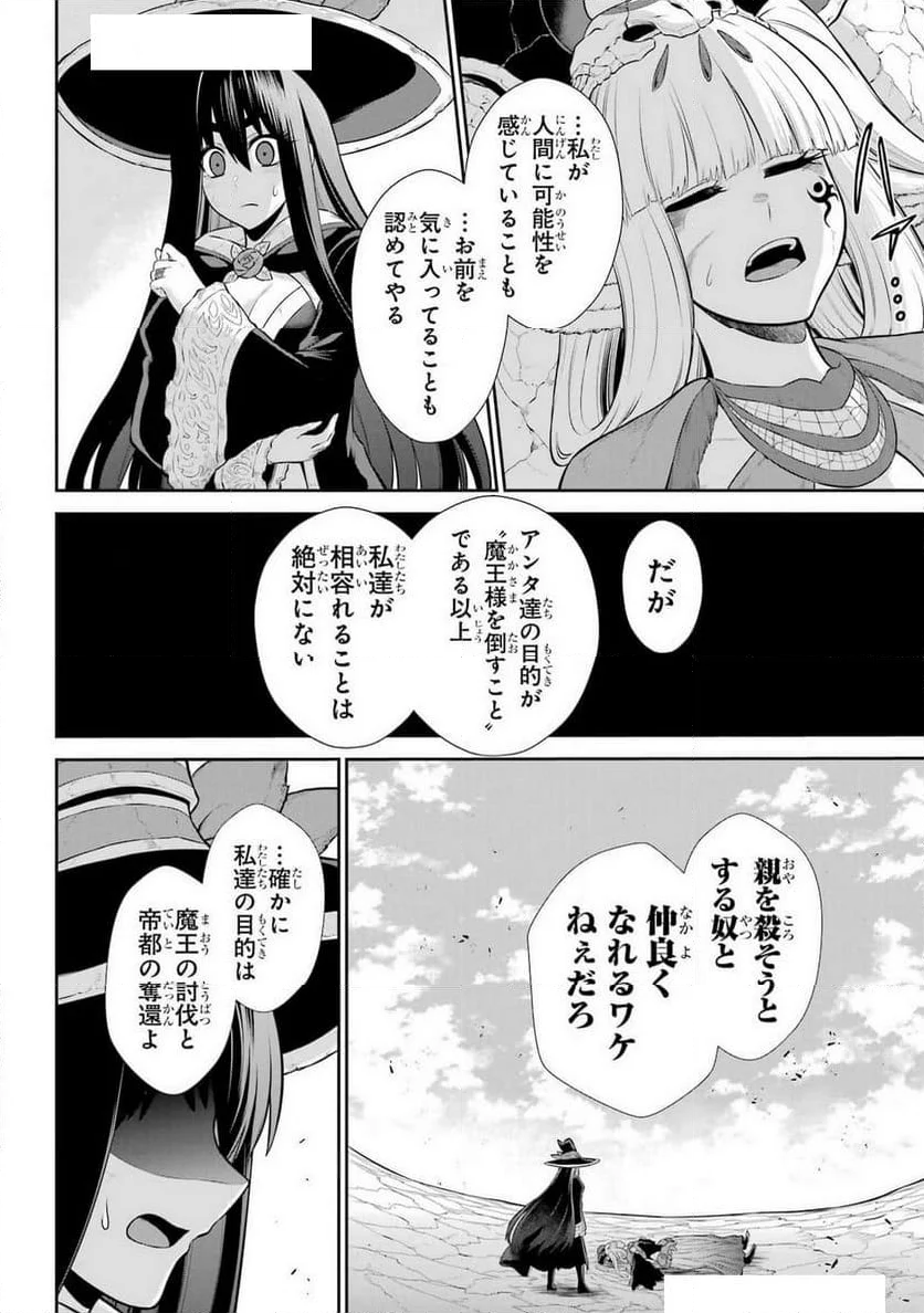 戦隊レッド 異世界で冒険者になる - 第39話 - Page 4