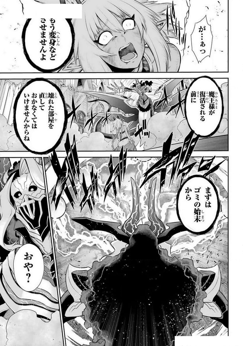 戦隊レッド 異世界で冒険者になる - 第39話 - Page 35