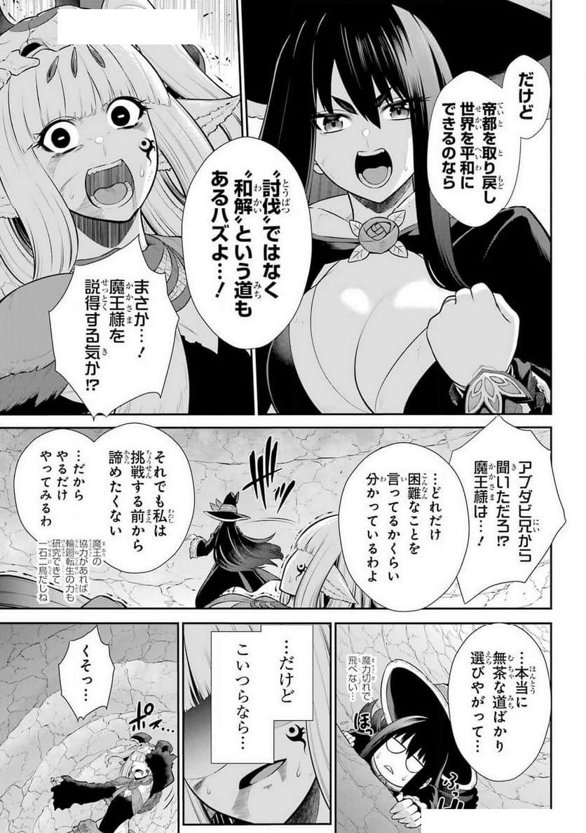 戦隊レッド 異世界で冒険者になる - 第39話 - Page 5