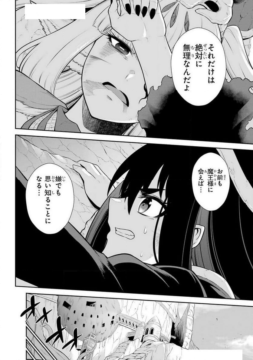 戦隊レッド 異世界で冒険者になる - 第39話 - Page 6