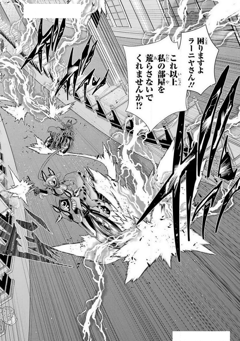 戦隊レッド 異世界で冒険者になる - 第39話 - Page 8