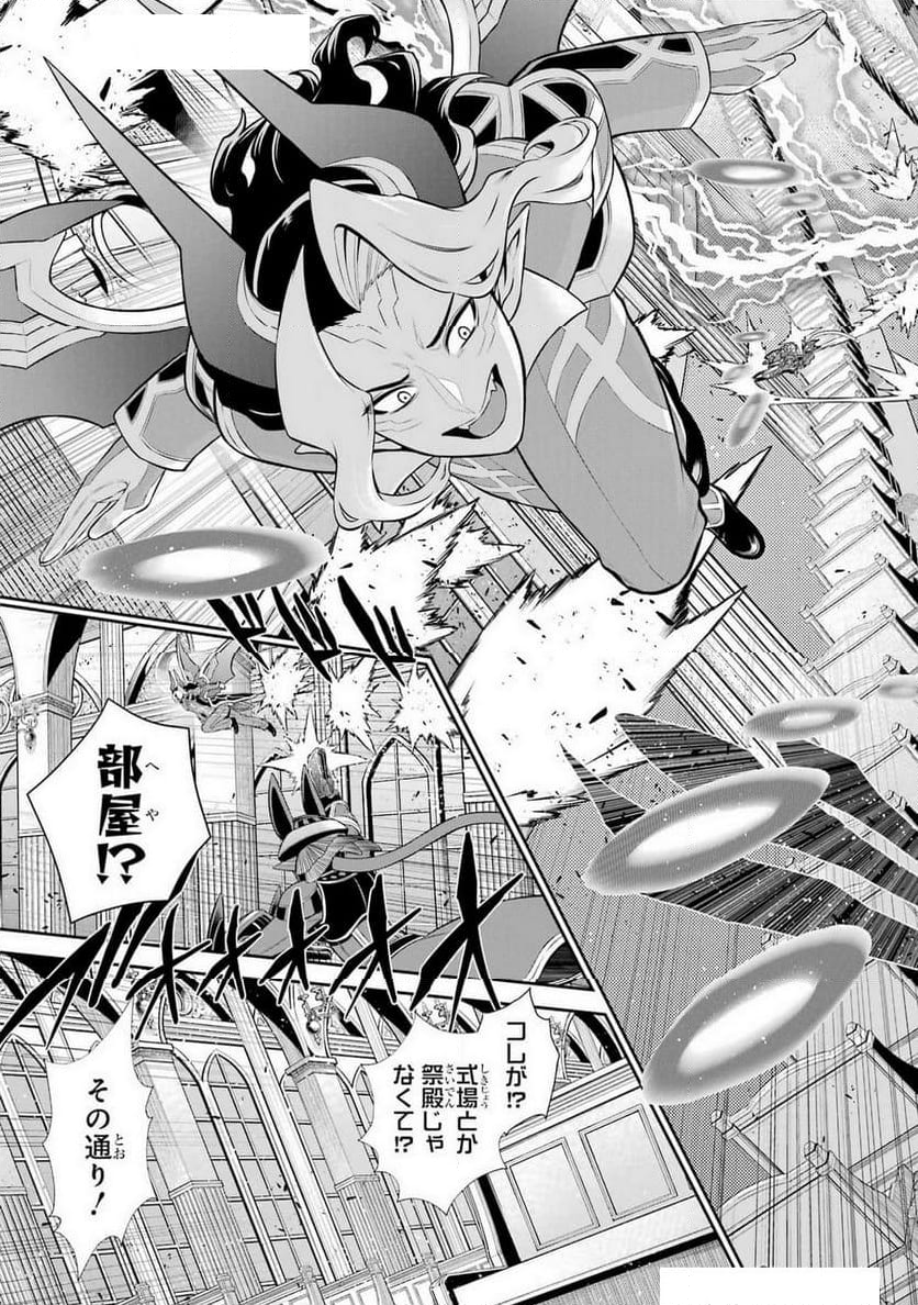 戦隊レッド 異世界で冒険者になる - 第39話 - Page 9