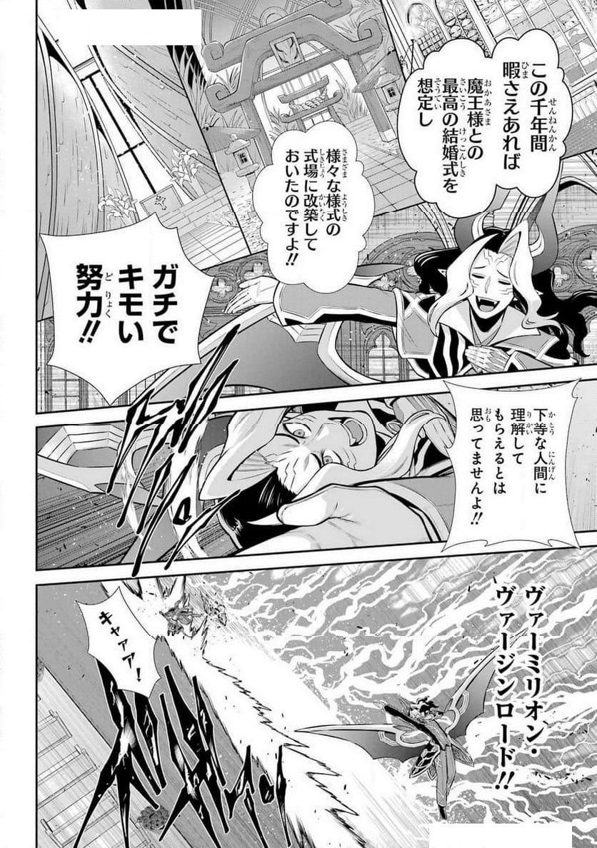 戦隊レッド 異世界で冒険者になる - 第39話 - Page 10