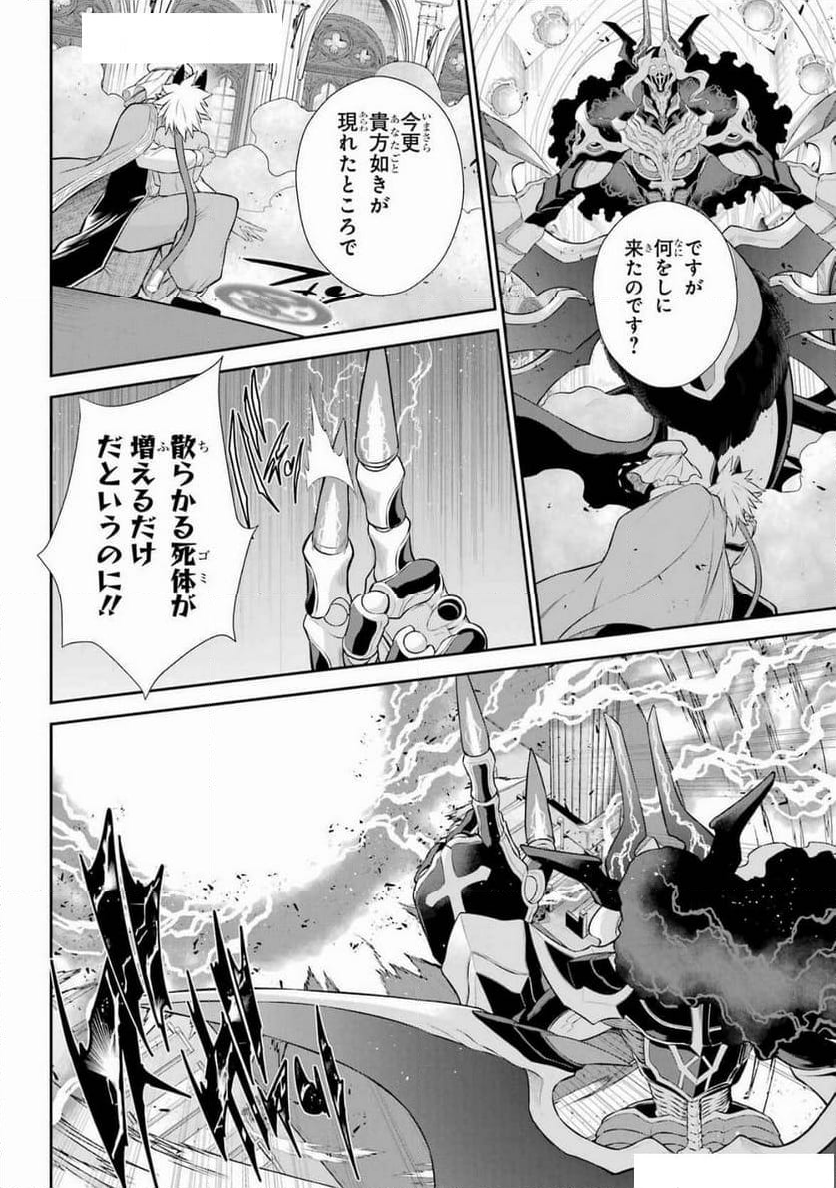 戦隊レッド 異世界で冒険者になる - 第40話 - Page 2