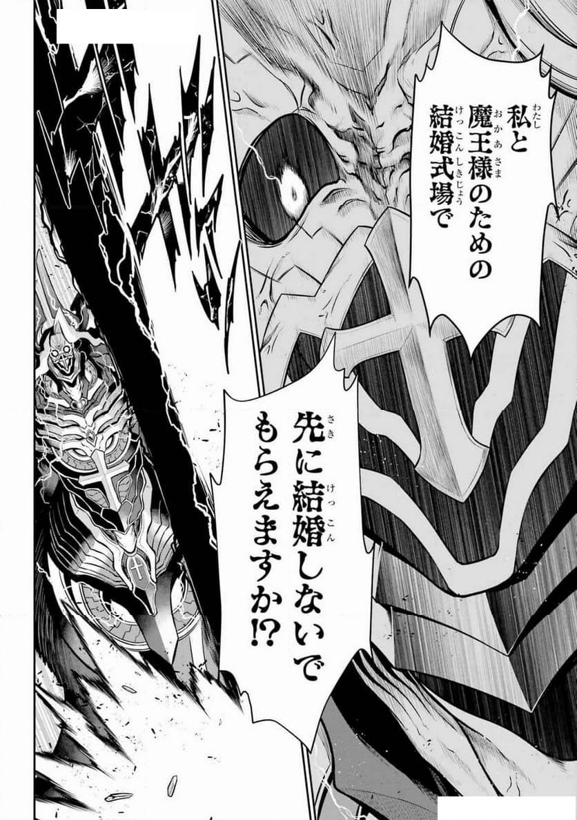 戦隊レッド 異世界で冒険者になる - 第40話 - Page 12