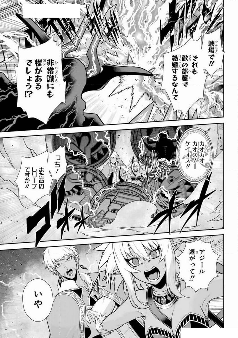 戦隊レッド 異世界で冒険者になる - 第40話 - Page 13