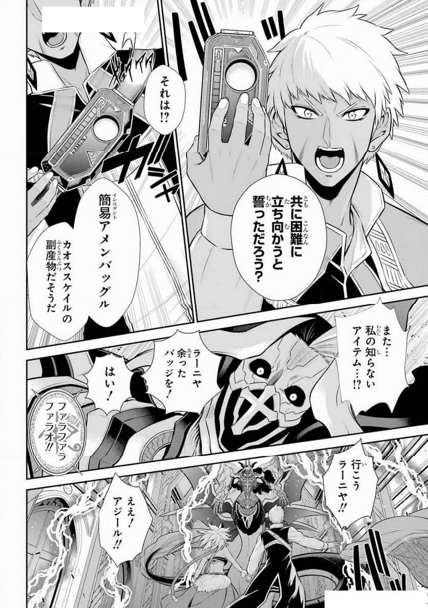 戦隊レッド 異世界で冒険者になる - 第40話 - Page 14