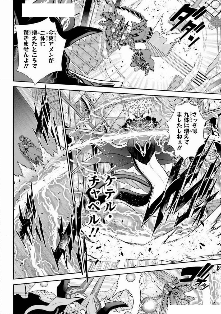 戦隊レッド 異世界で冒険者になる - 第40話 - Page 18