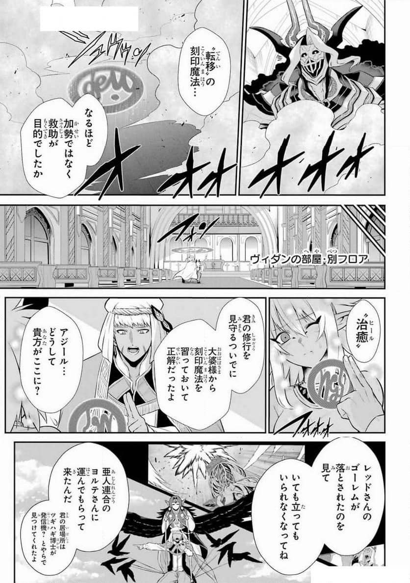 戦隊レッド 異世界で冒険者になる - 第40話 - Page 3