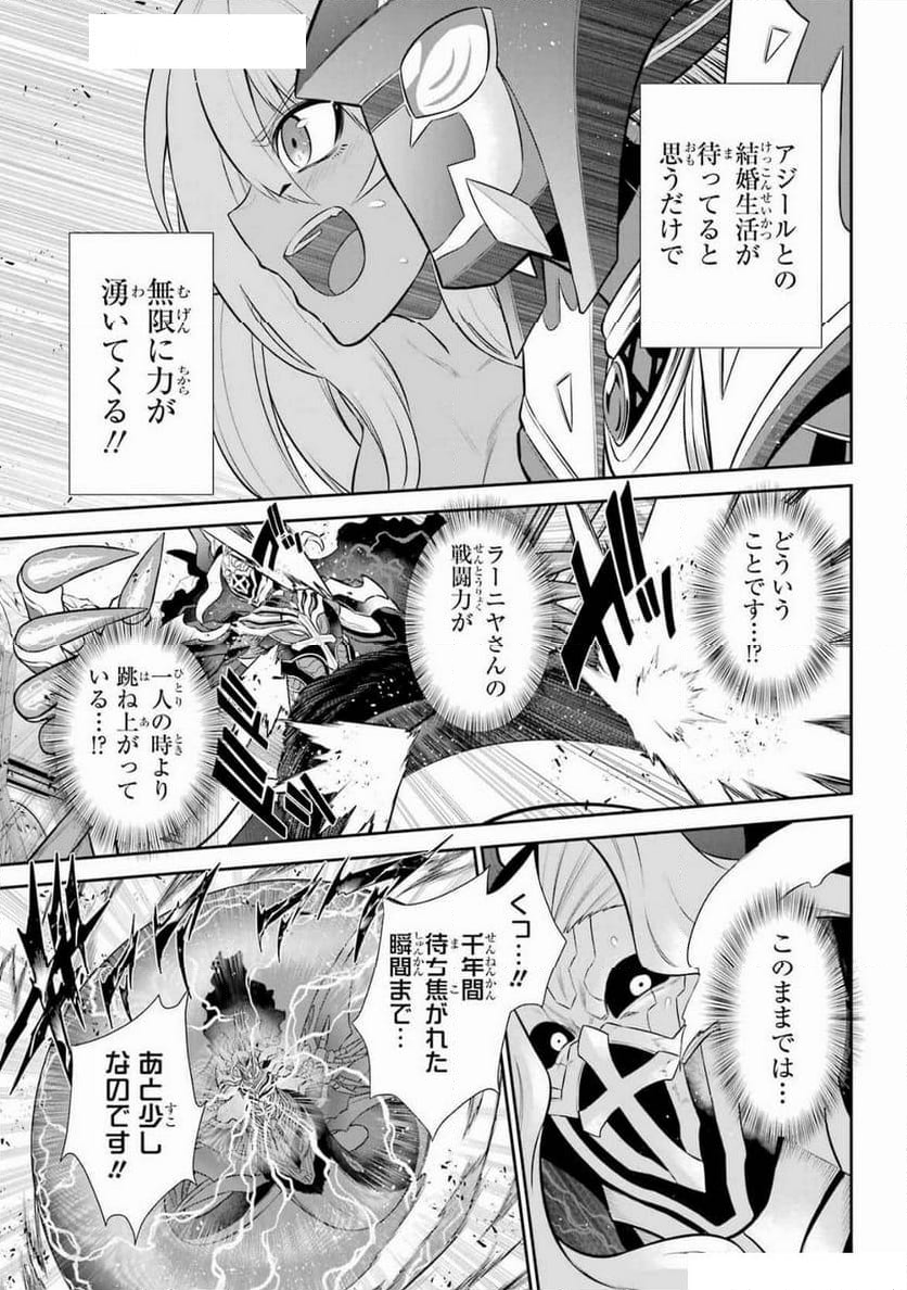 戦隊レッド 異世界で冒険者になる - 第40話 - Page 21