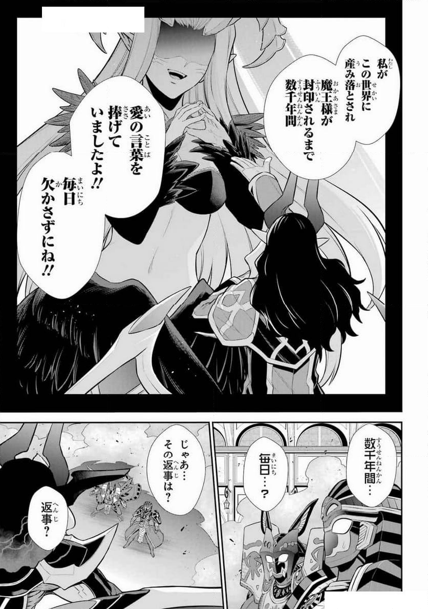 戦隊レッド 異世界で冒険者になる - 第40話 - Page 23