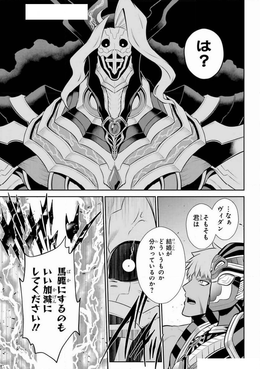 戦隊レッド 異世界で冒険者になる - 第40話 - Page 25