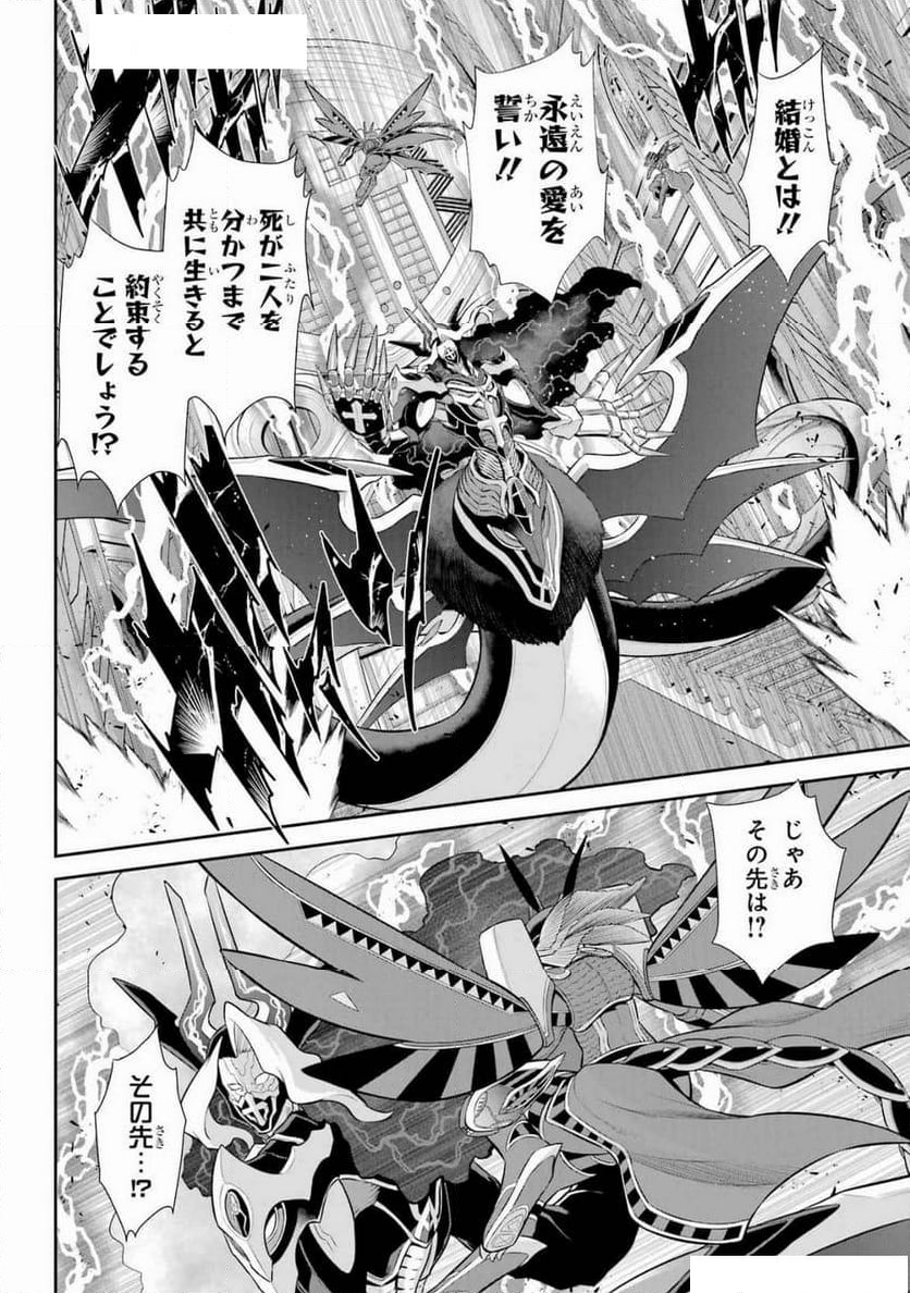 戦隊レッド 異世界で冒険者になる - 第40話 - Page 26