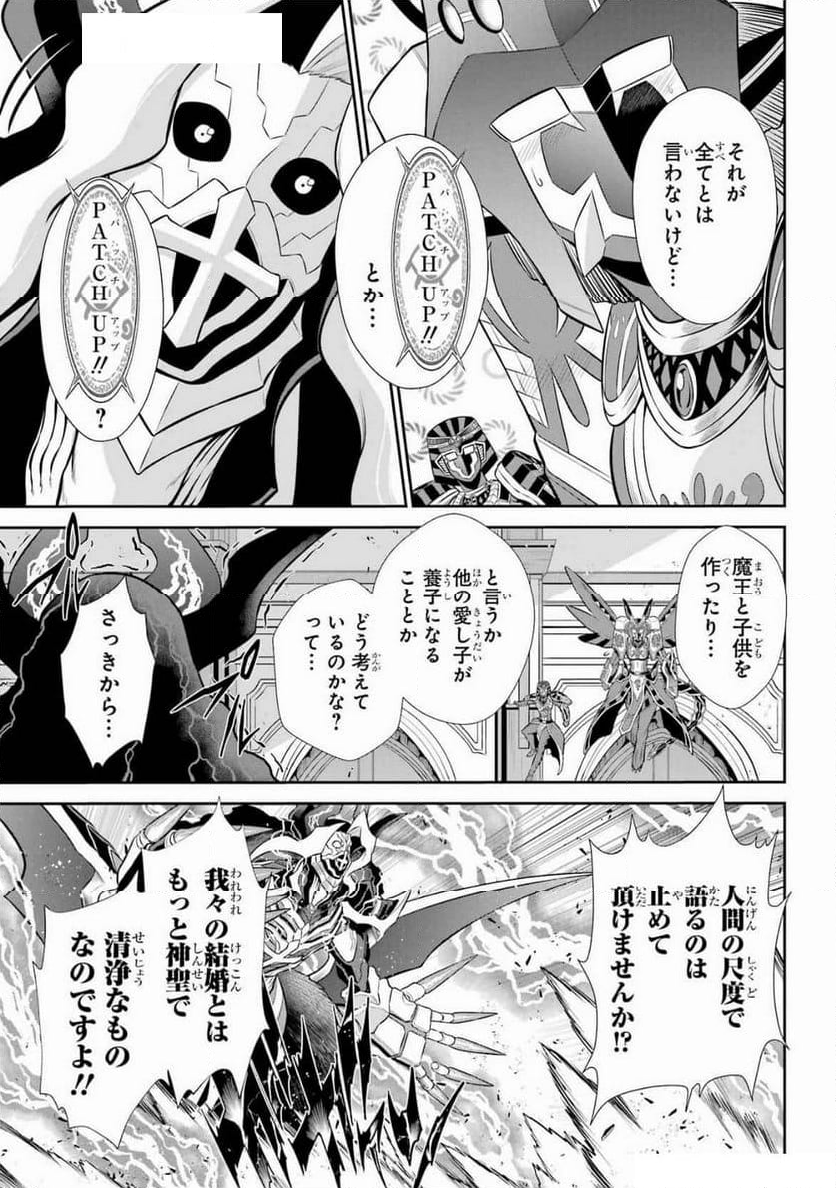 戦隊レッド 異世界で冒険者になる - 第40話 - Page 27