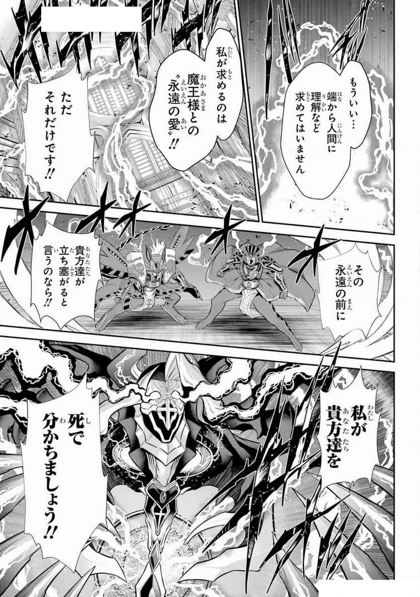 戦隊レッド 異世界で冒険者になる - 第40話 - Page 31