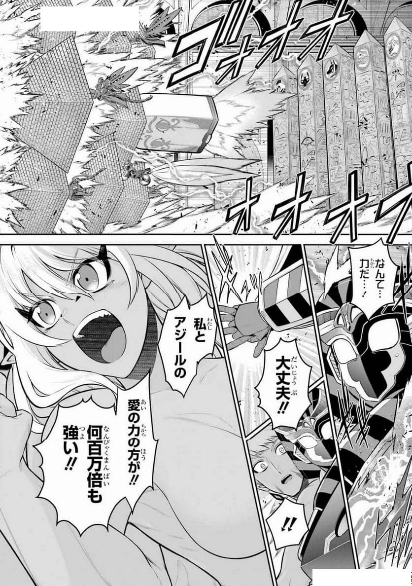 戦隊レッド 異世界で冒険者になる - 第40話 - Page 34