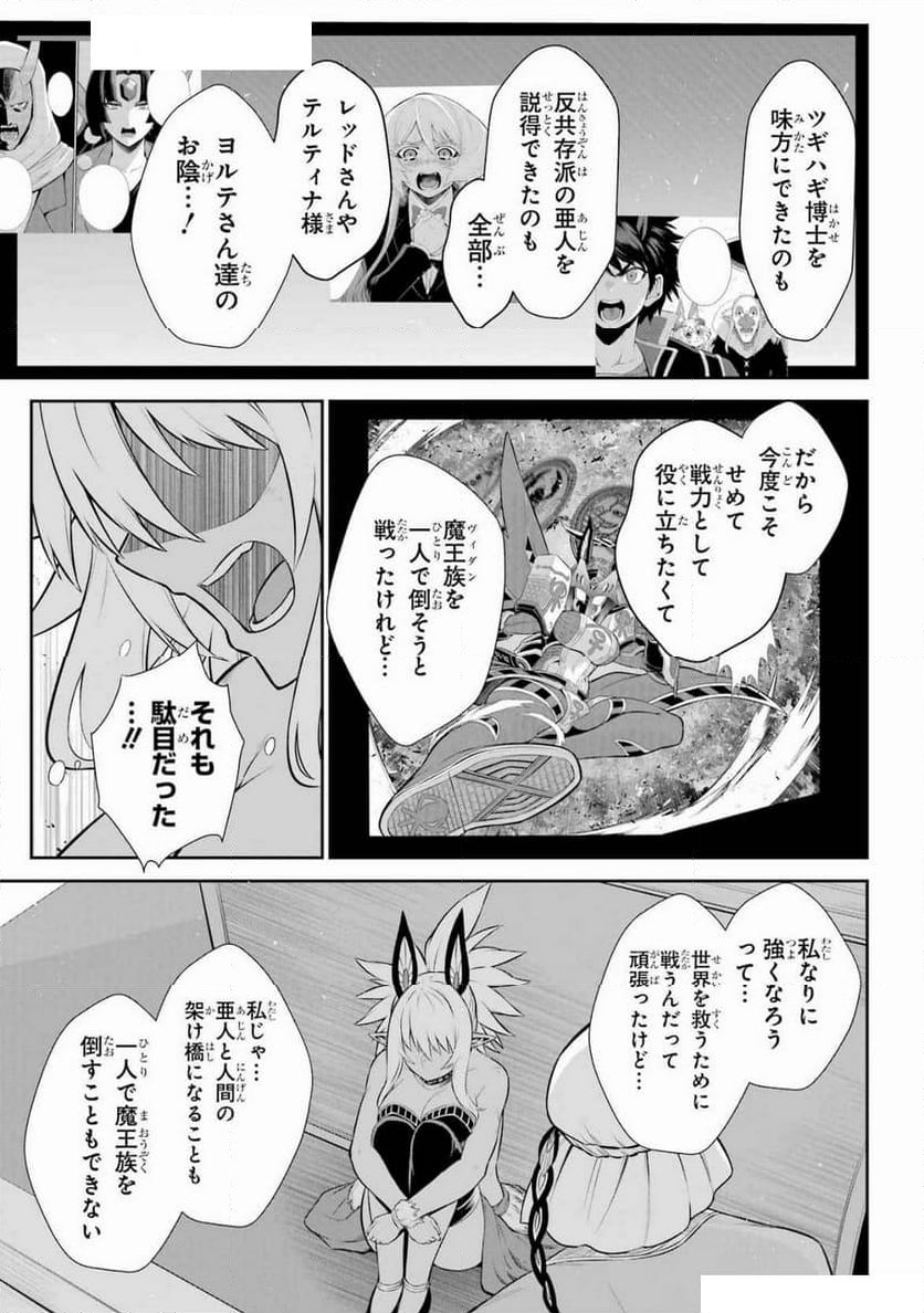 戦隊レッド 異世界で冒険者になる - 第40話 - Page 5