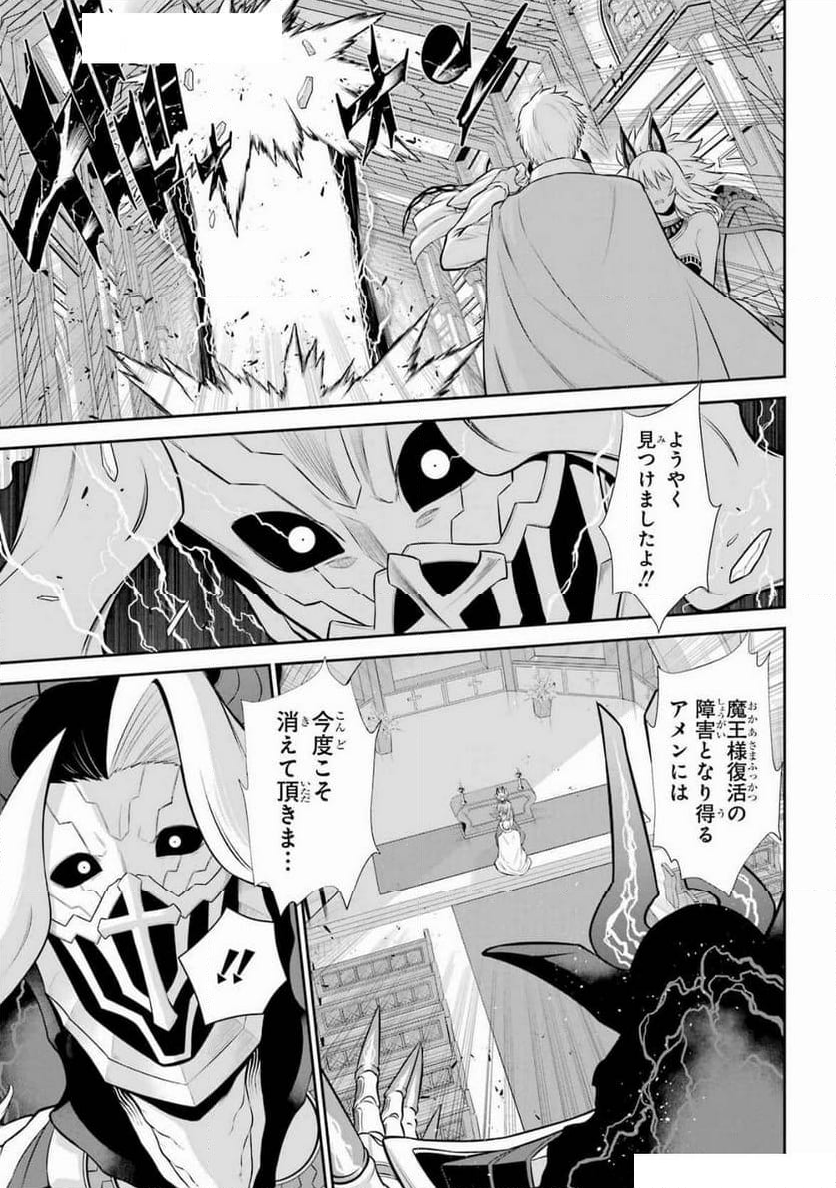 戦隊レッド 異世界で冒険者になる - 第40話 - Page 9