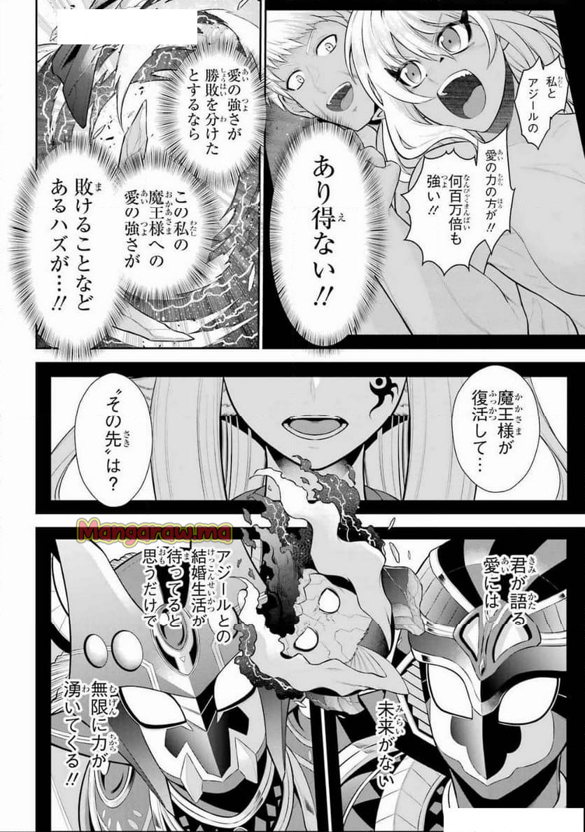 戦隊レッド 異世界で冒険者になる - 第41話 - Page 2