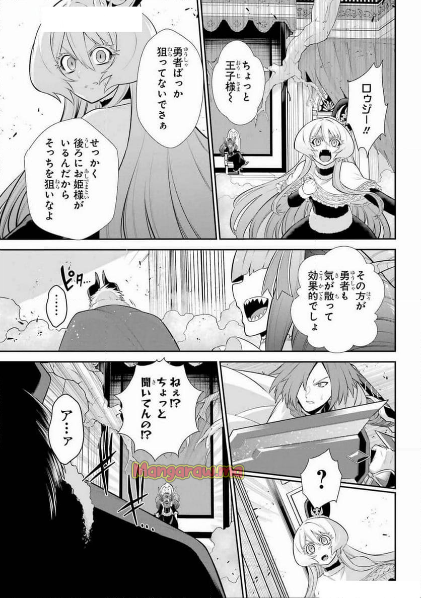 戦隊レッド 異世界で冒険者になる - 第41話 - Page 11