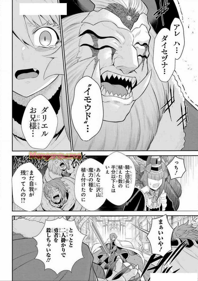 戦隊レッド 異世界で冒険者になる - 第41話 - Page 12