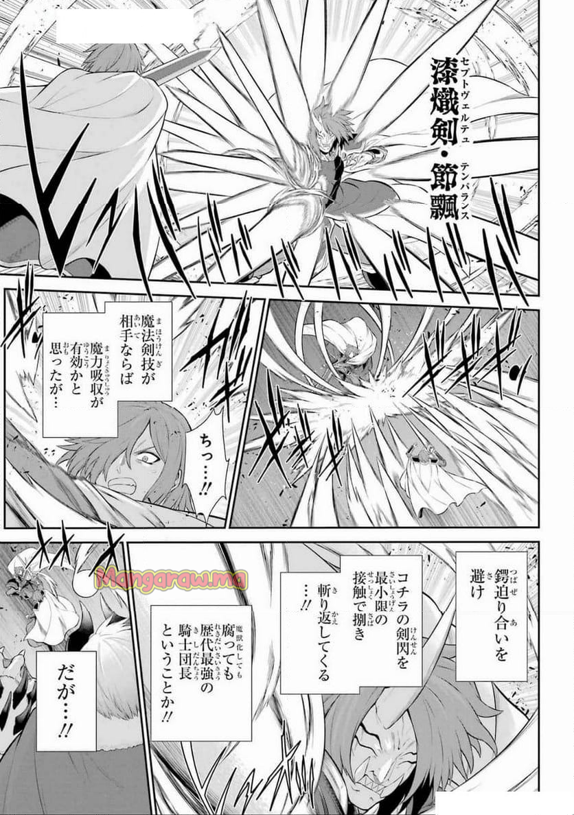 戦隊レッド 異世界で冒険者になる - 第41話 - Page 13