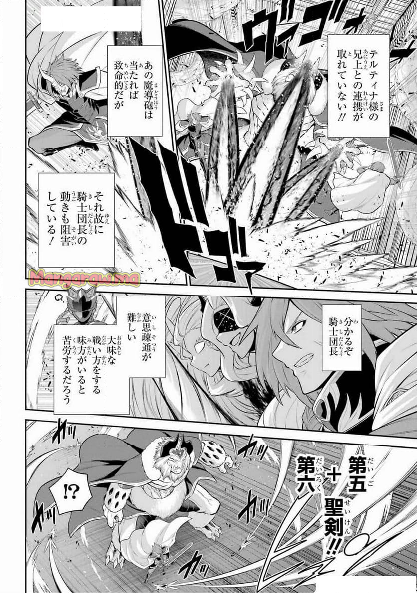 戦隊レッド 異世界で冒険者になる - 第41話 - Page 14