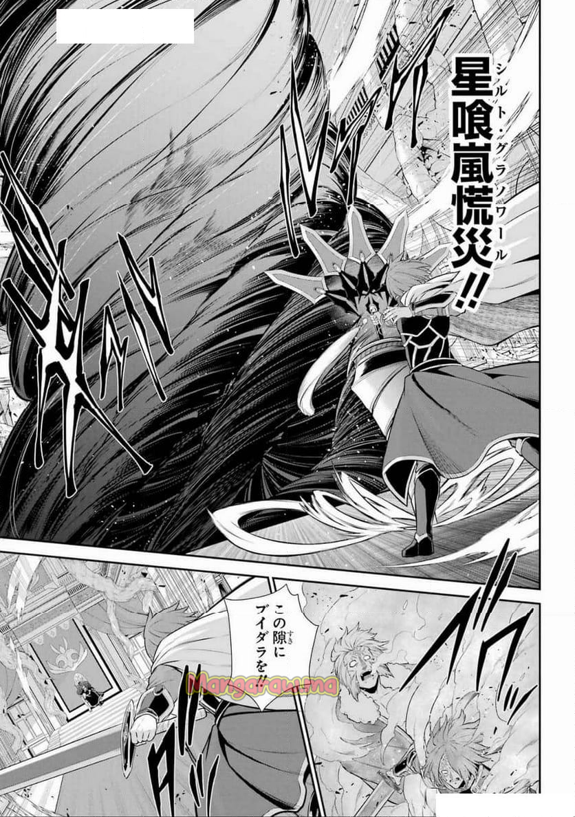 戦隊レッド 異世界で冒険者になる - 第41話 - Page 15