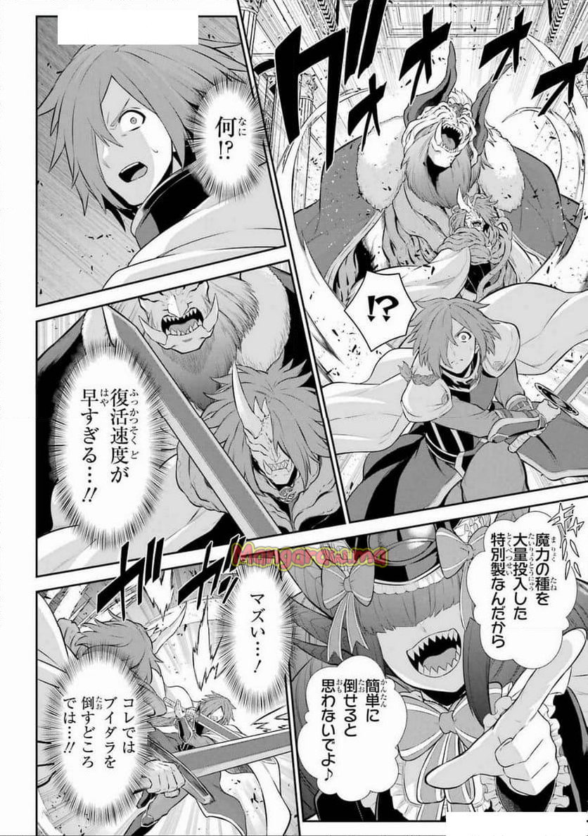 戦隊レッド 異世界で冒険者になる - 第41話 - Page 16