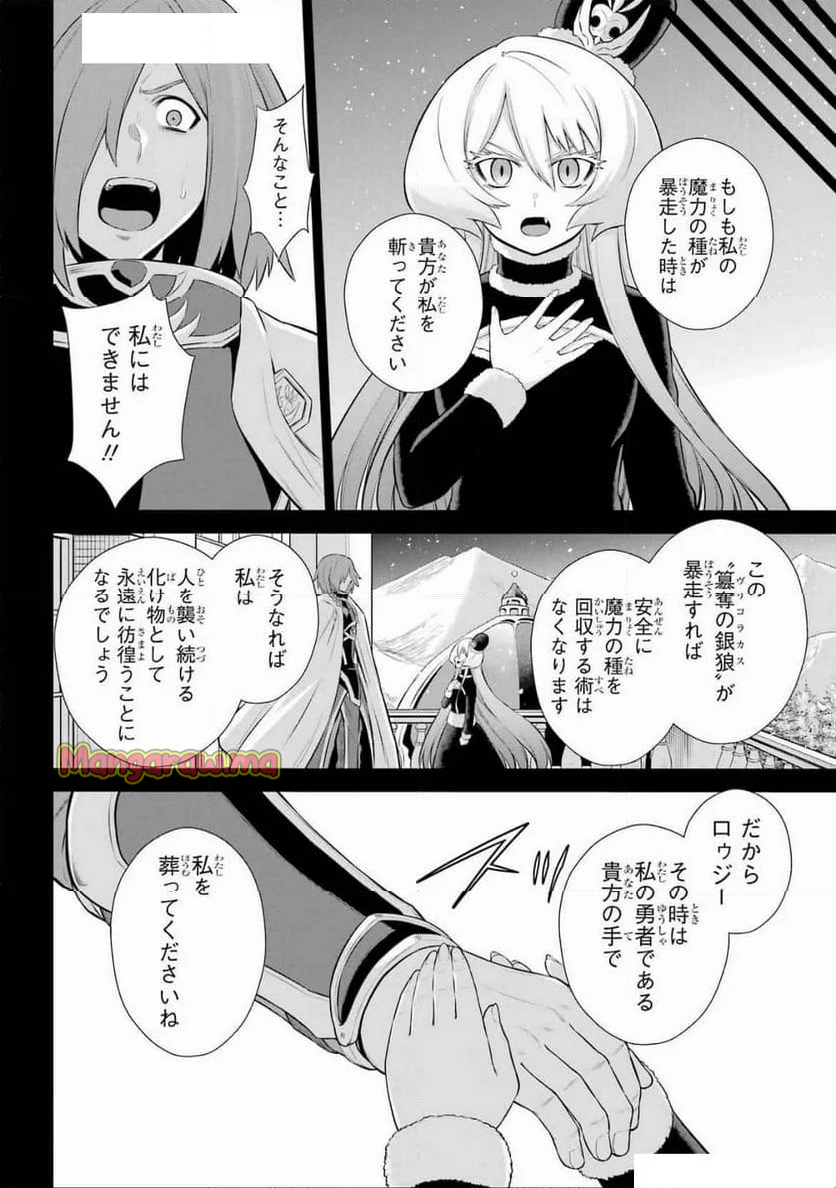 戦隊レッド 異世界で冒険者になる - 第41話 - Page 18