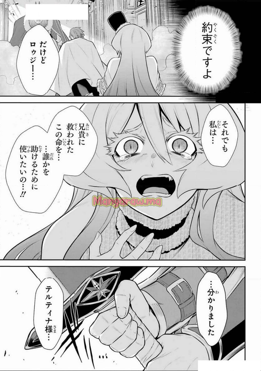 戦隊レッド 異世界で冒険者になる - 第41話 - Page 19