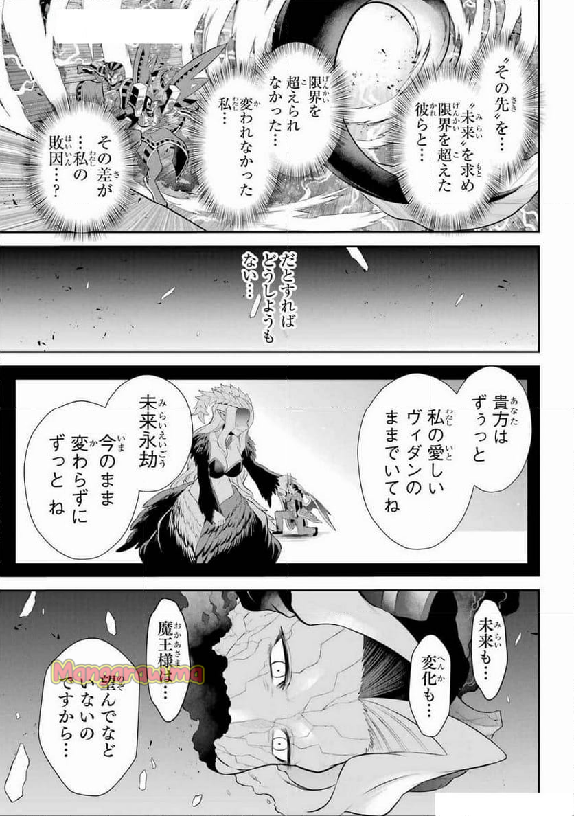 戦隊レッド 異世界で冒険者になる - 第41話 - Page 3