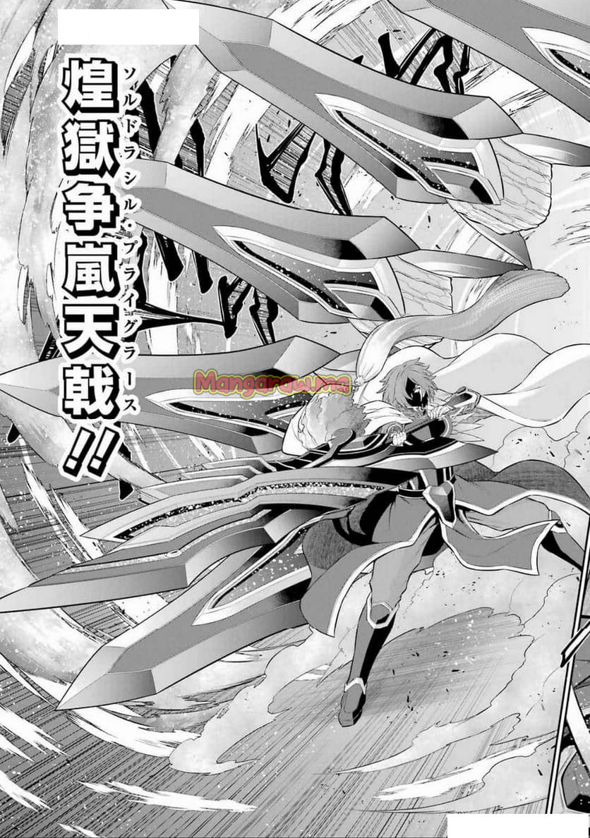 戦隊レッド 異世界で冒険者になる - 第41話 - Page 21