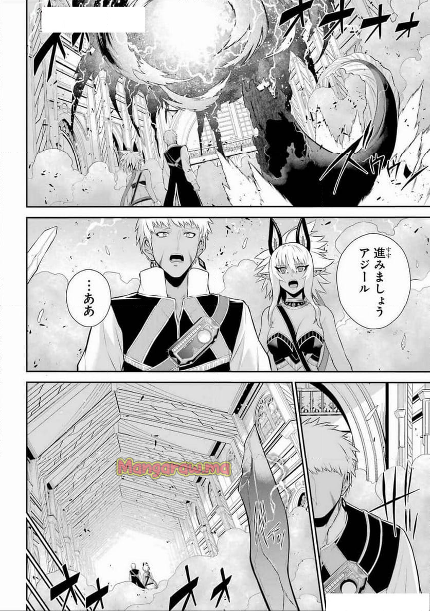 戦隊レッド 異世界で冒険者になる - 第41話 - Page 4