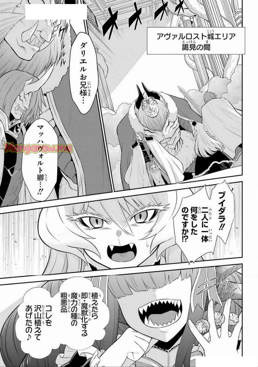 戦隊レッド 異世界で冒険者になる - 第41話 - Page 5