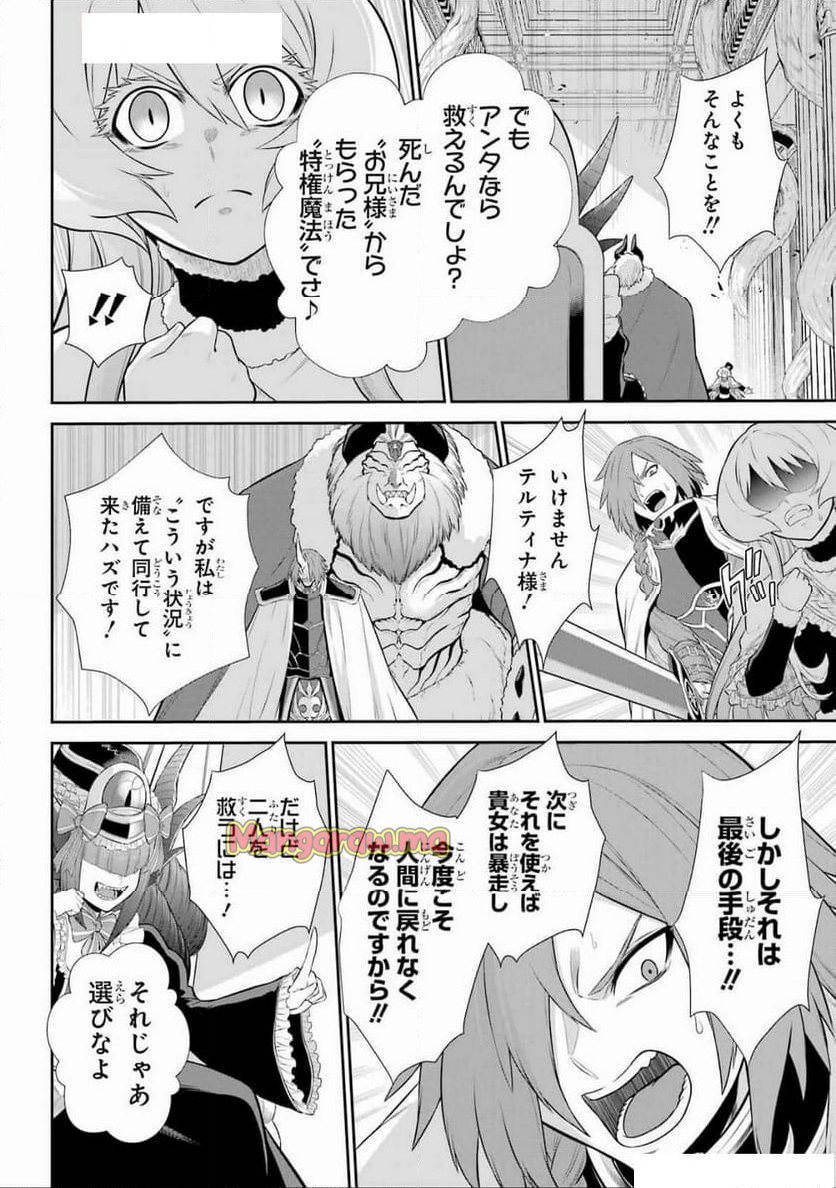 戦隊レッド 異世界で冒険者になる - 第41話 - Page 6