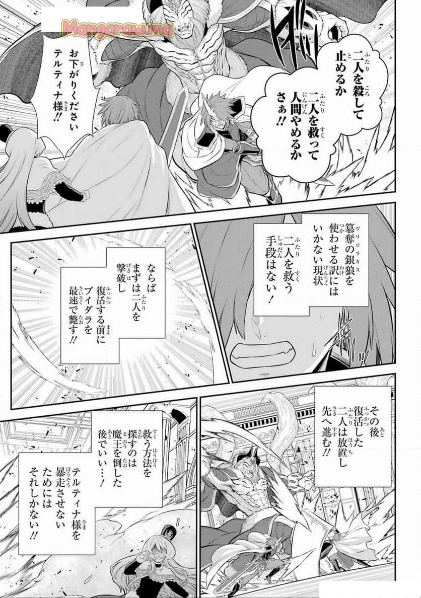 戦隊レッド 異世界で冒険者になる - 第41話 - Page 7